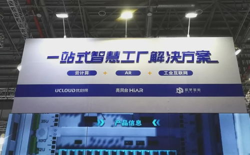 协同赋能智能制造 亮风台携手UCloud积梦智能加速AR技术落地新篇章